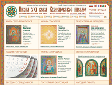 Tablet Screenshot of iconkuznetsov.ru